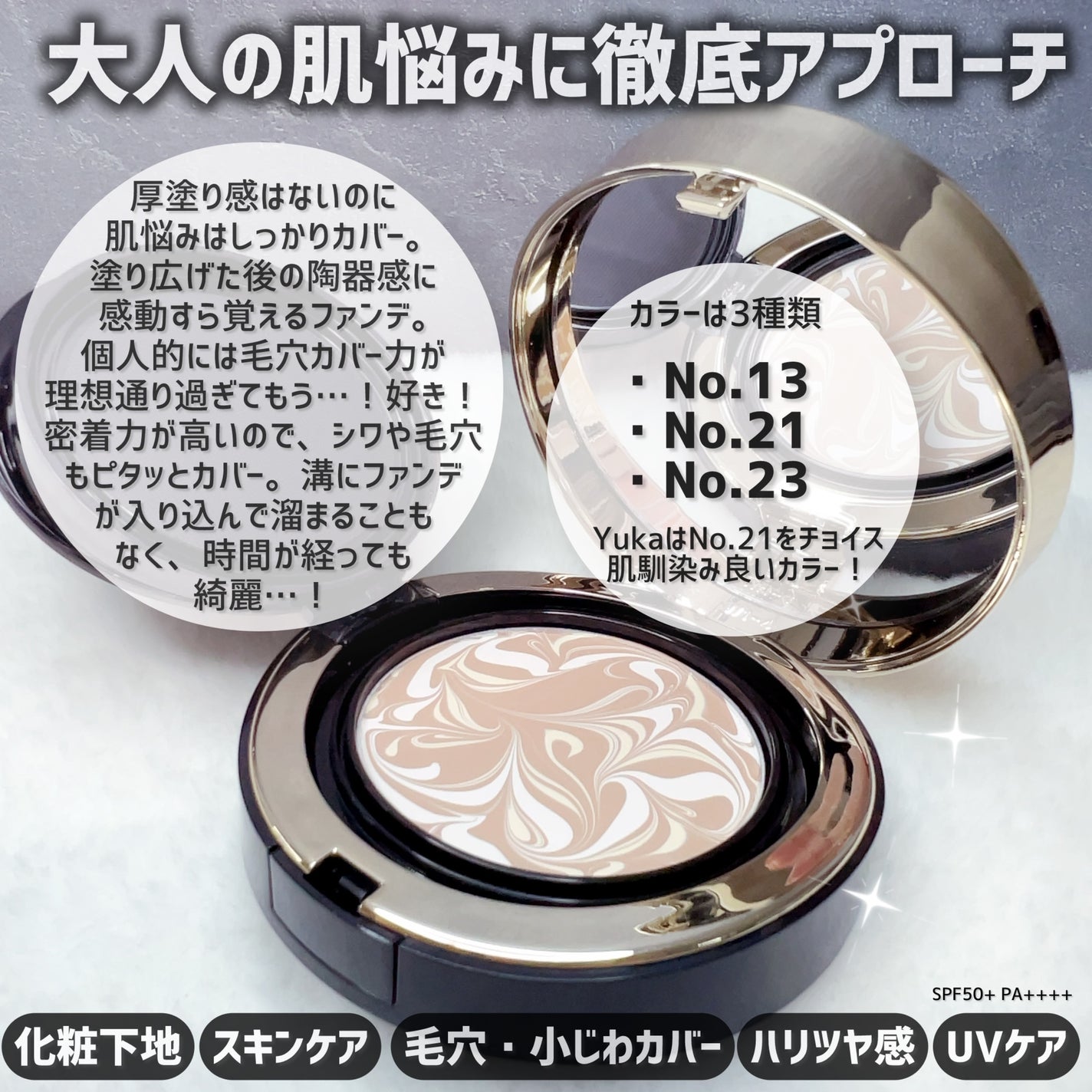 SIGNATURE ESSENCE COVER PACT /AGE20’s/クリーム・エマルジョンファンデーションを使ったクチコミ(5枚目)