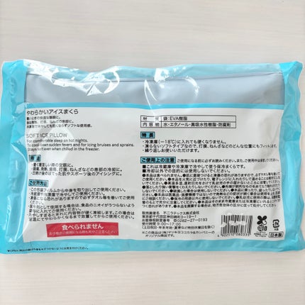 matsukiyo やわらかいアイスマクラ/matsukiyo/その他を使ったクチコミ(4枚目)