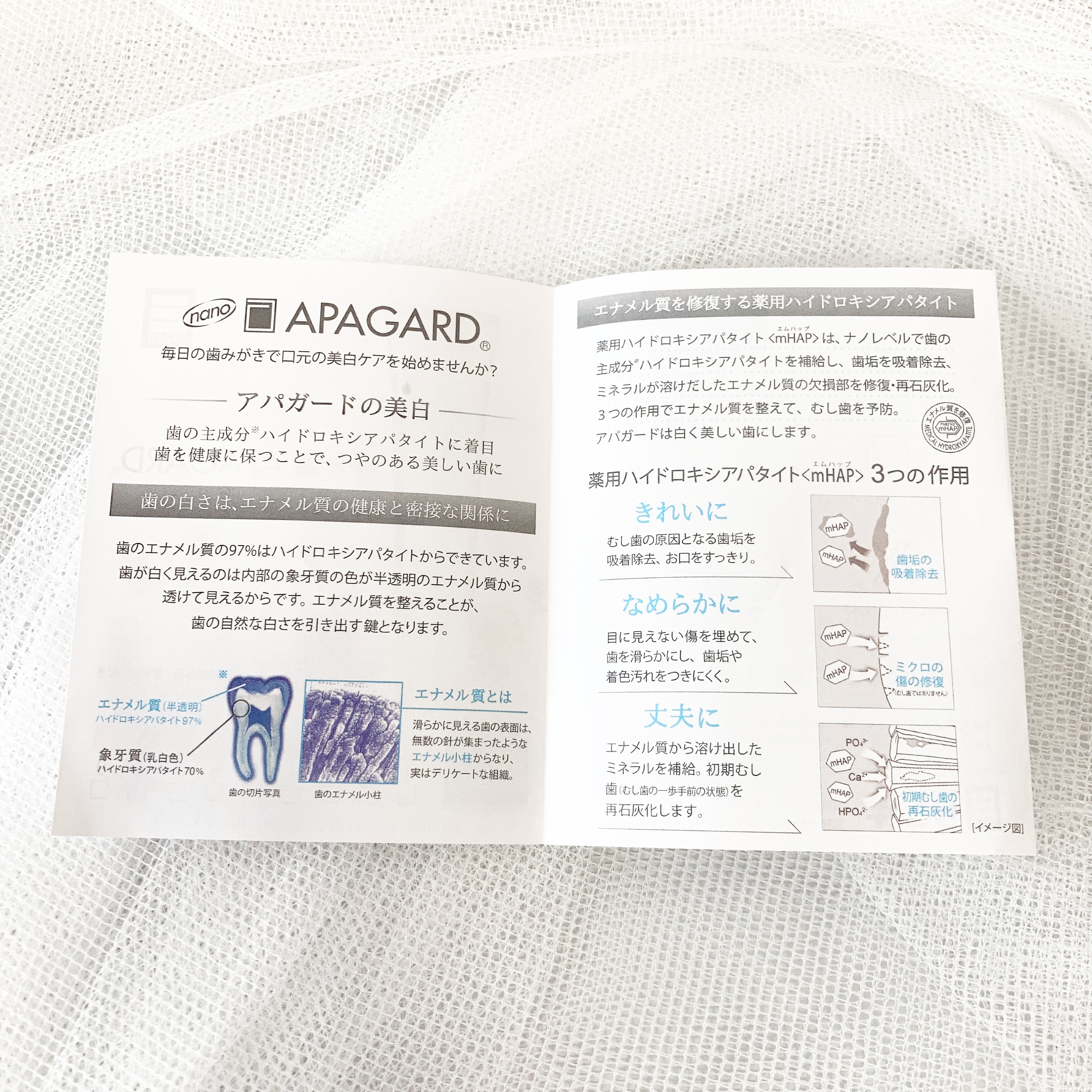 アパガードMプラス/アパガード/歯磨き粉を使ったクチコミ（3枚目）