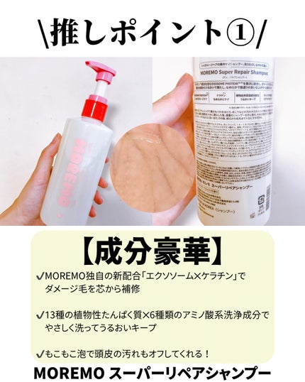 ヘアトリートメント ミラクル2X (シグネチャー)/moremo/洗い流すヘアトリートメントを使ったクチコミ(2枚目)