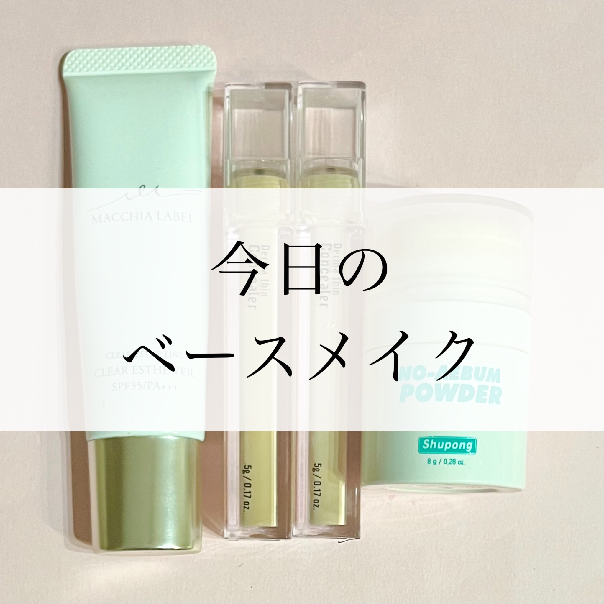 ノーセバムパウダー/Shupong/ルースパウダーを使ったクチコミ（1枚目）