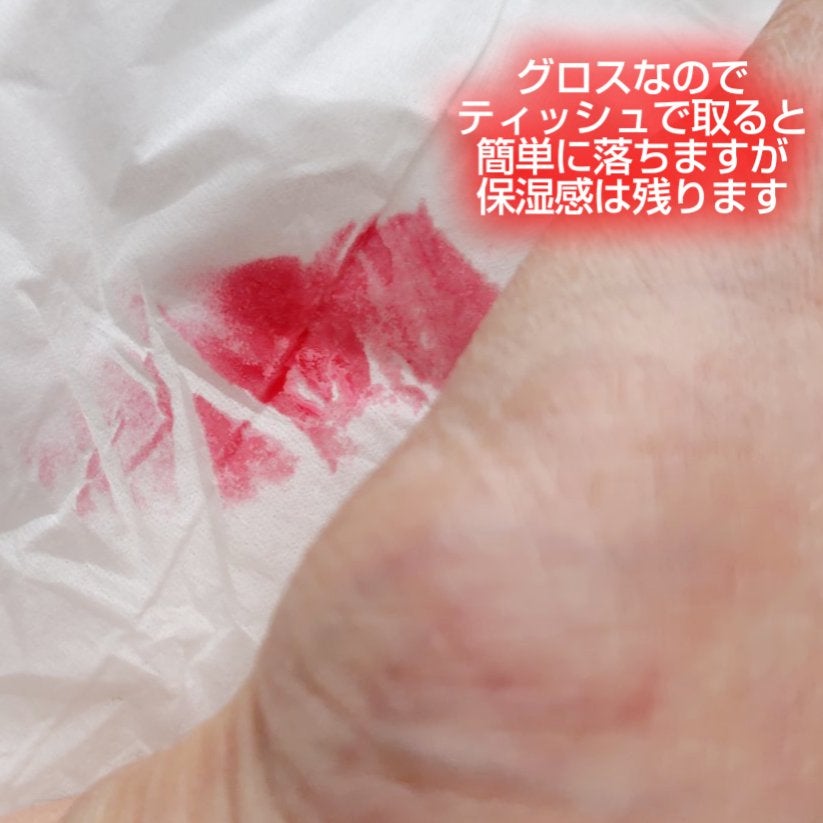 フィー 3Dボリューミンググロス/fwee/リップグロスを使ったクチコミ(4枚目)