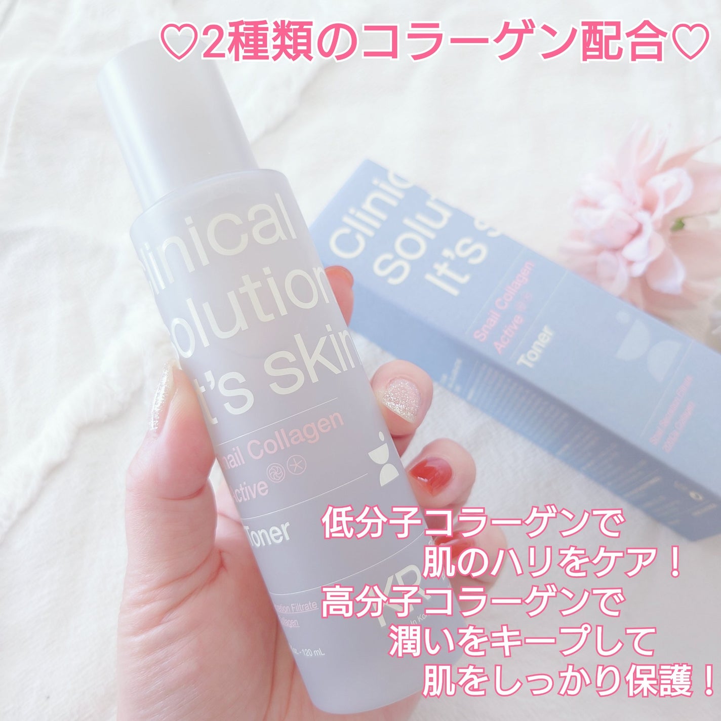 スネイルコラーゲンアクティブトナー/It's skin/化粧水を使ったクチコミ(2枚目)