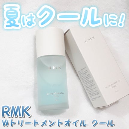 RMK W トリートメントオイル クール/RMK/ブースター・導入液を使ったクチコミ(1枚目)