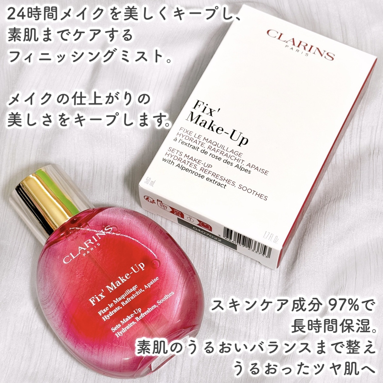 フィックス メイクアップ N/CLARINS/ミスト状化粧水を使ったクチコミ（2枚目）