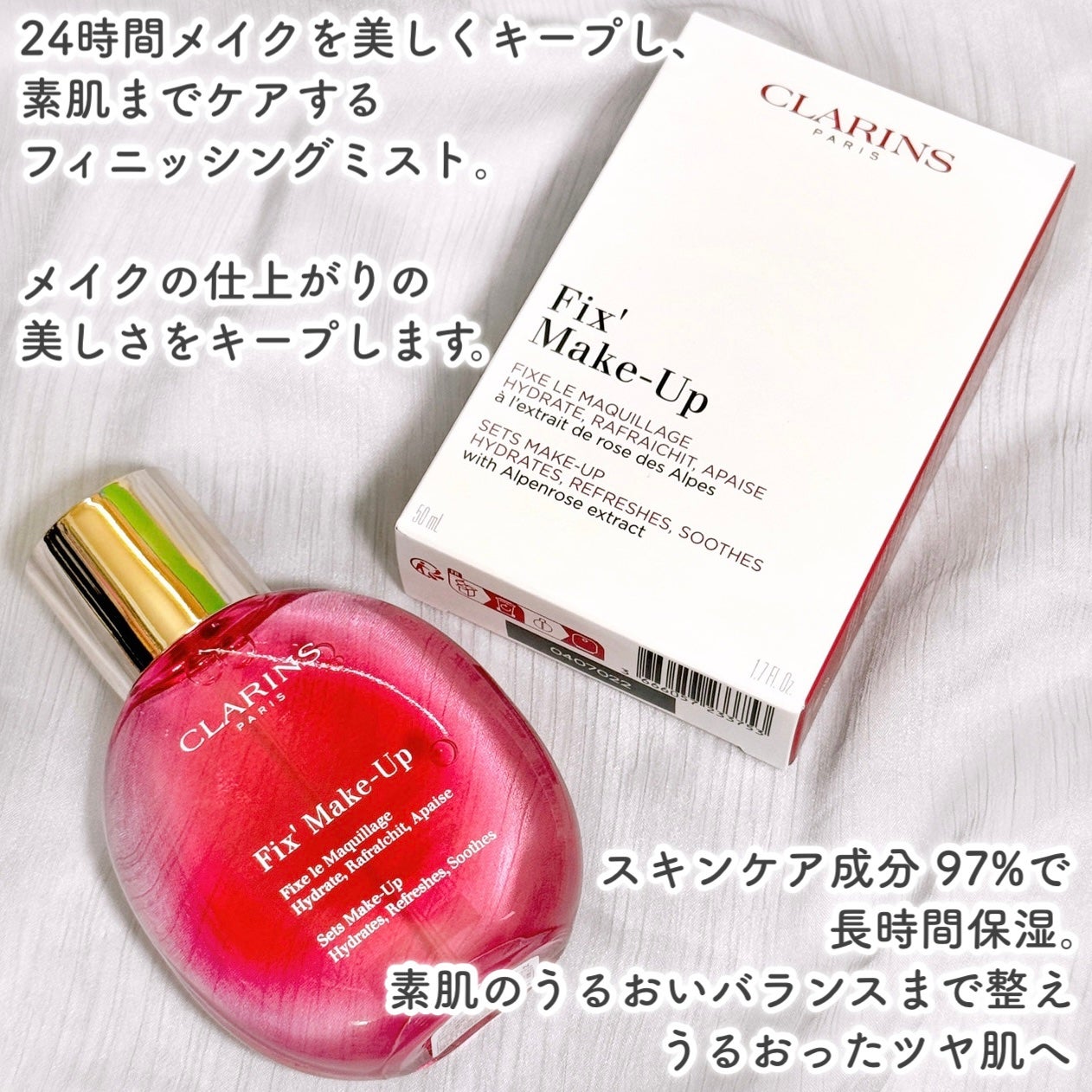 フィックス メイクアップ N/CLARINS/ミスト状化粧水を使ったクチコミ(2枚目)
