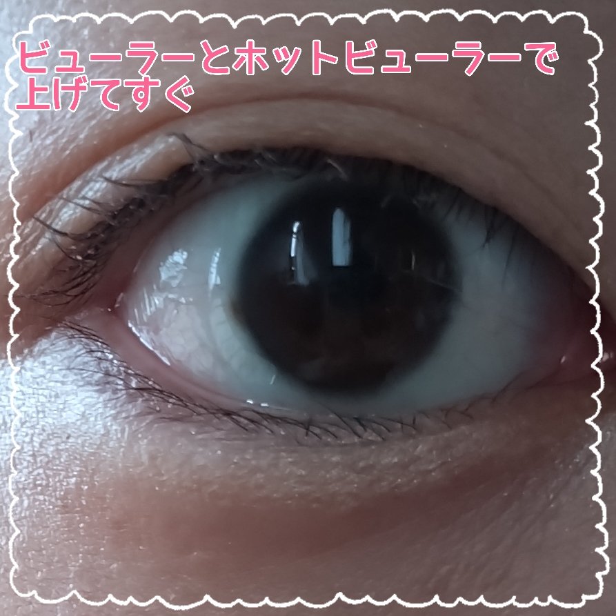 アミューレ まつげカーラー/Panasonic/その他化粧小物を使ったクチコミ（3枚目）