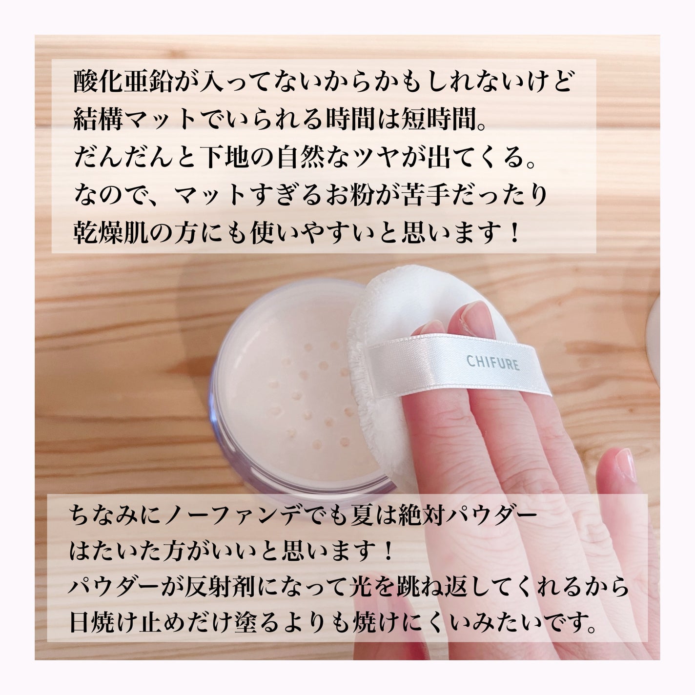 ルース パウダー/ちふれ/ルースパウダーを使ったクチコミ(5枚目)