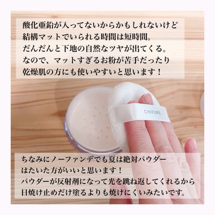 ルース パウダー/ちふれ/ルースパウダーを使ったクチコミ(5枚目)