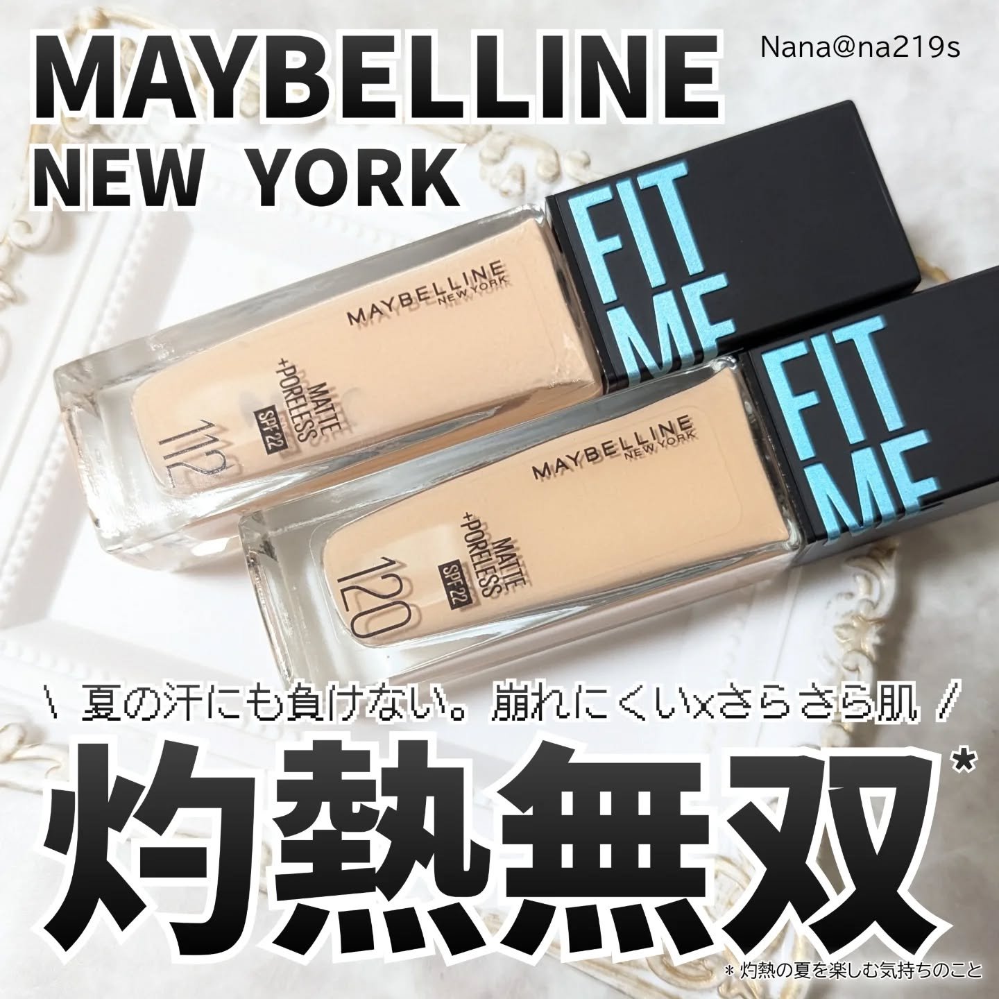 フィットミー リキッドファンデーション R/MAYBELLINE NEW YORK/リキッドファンデーションを使ったクチコミ（1枚目）