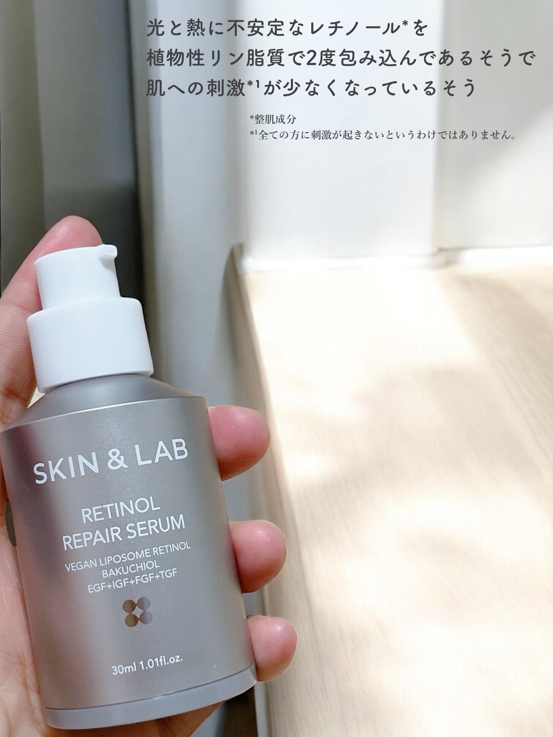 ヴィーガンリポソームレチノールセラム/SKIN&LAB/美容液を使ったクチコミ（2枚目）