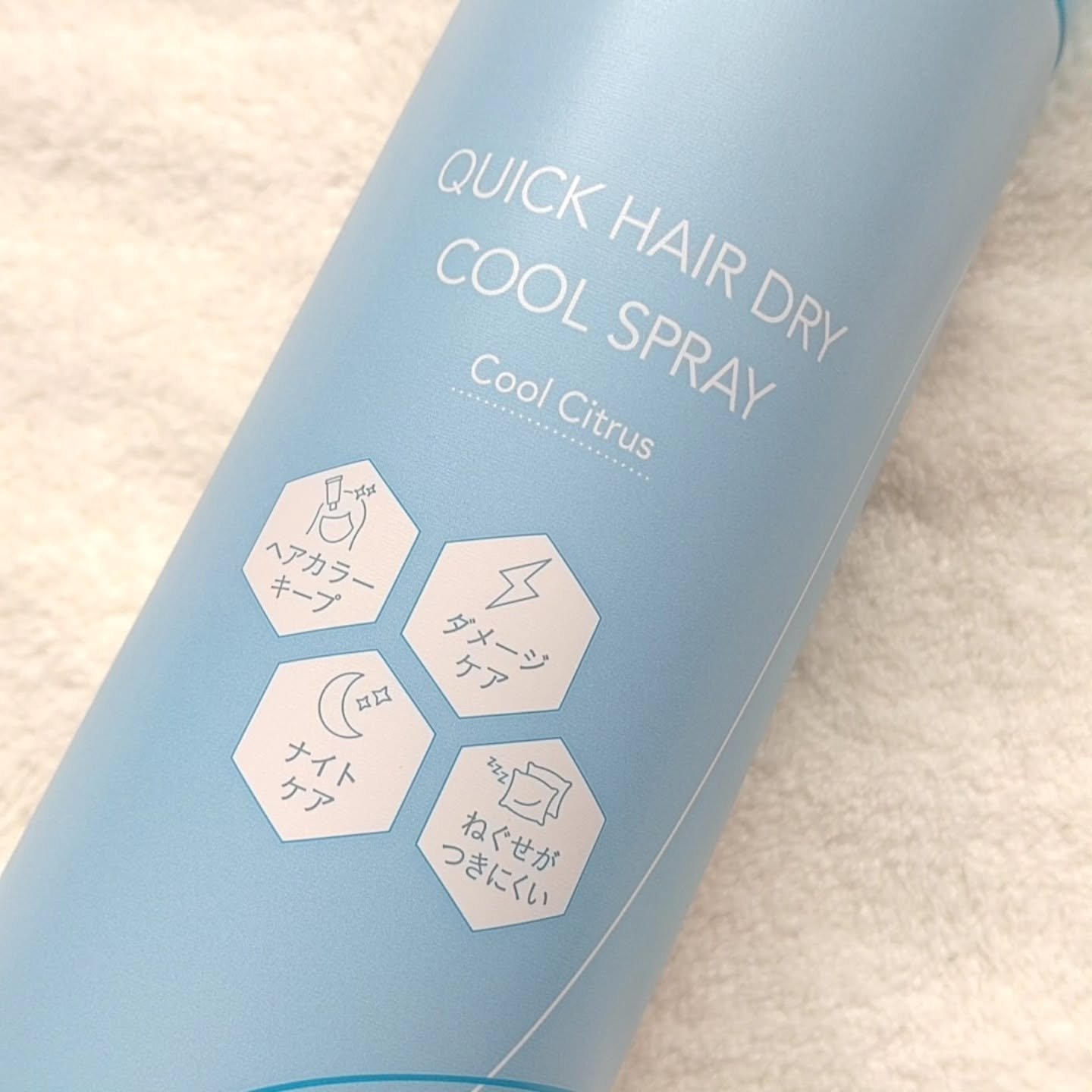 スキューズミー クイックヘアドライクールスプレー クールシトラスの香り/スキューズミー/ヘアスプレーを使ったクチコミ（3枚目）