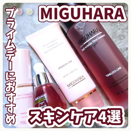 ローズコラーゲン グローマルチバーム/MIGUHARA/フェイスバームを使ったクチコミ(1枚目)
