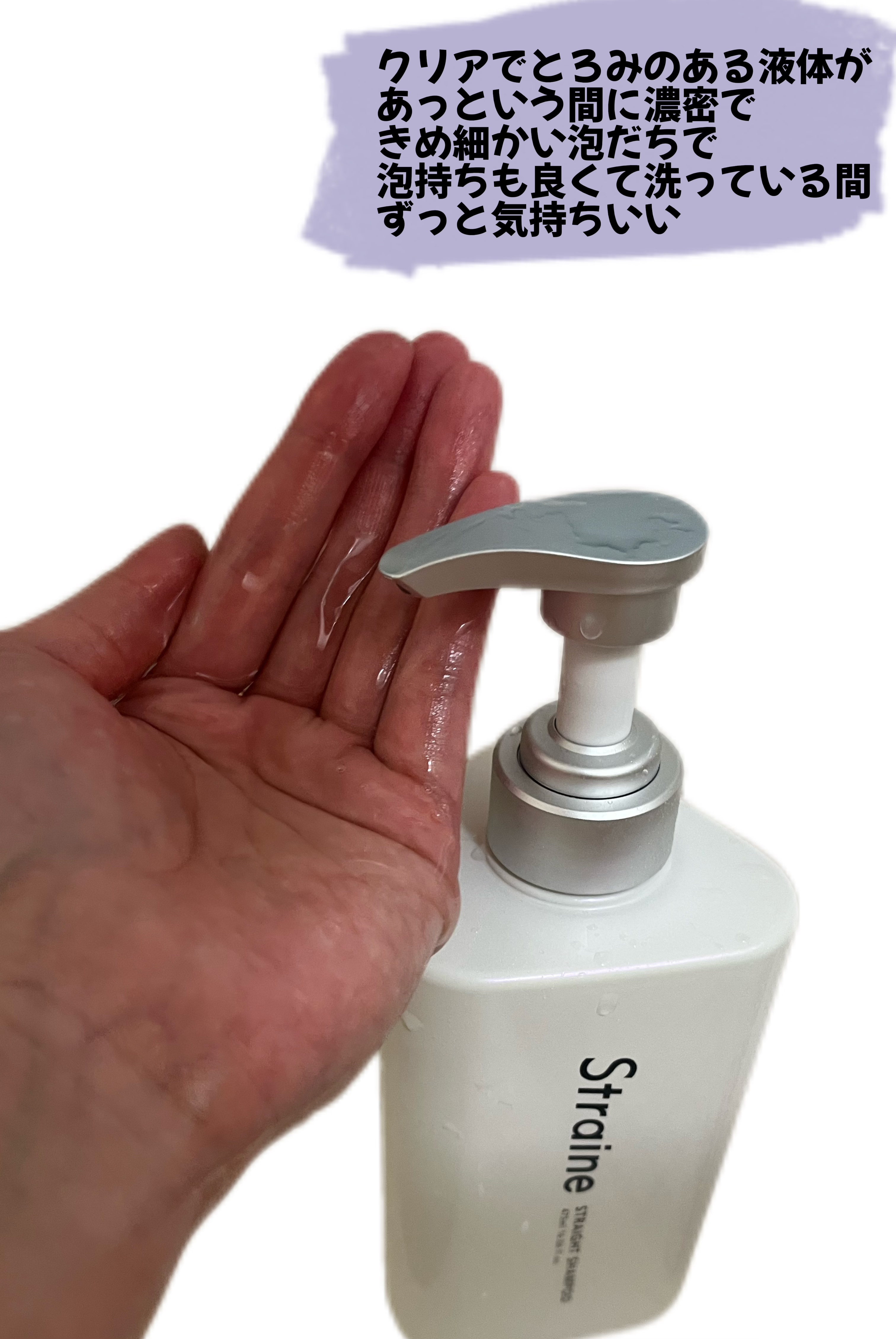 ストレートシャンプー/ストレートトリートメント ホワイトブロッサムの香り/Straine/市販シャンプーを使ったクチコミ（2枚目）