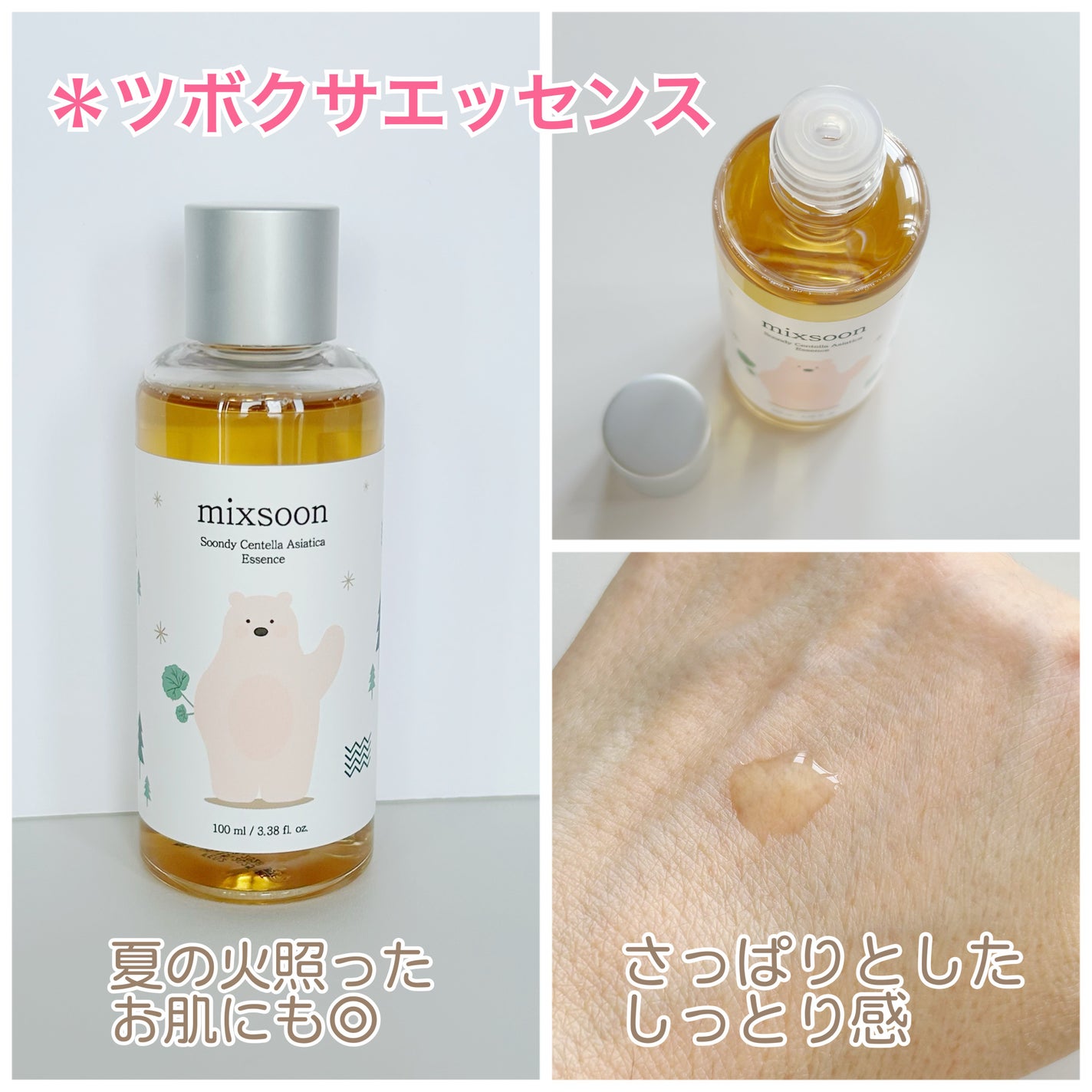 大豆エッセンス/mixsoon/美容液を使ったクチコミ(3枚目)