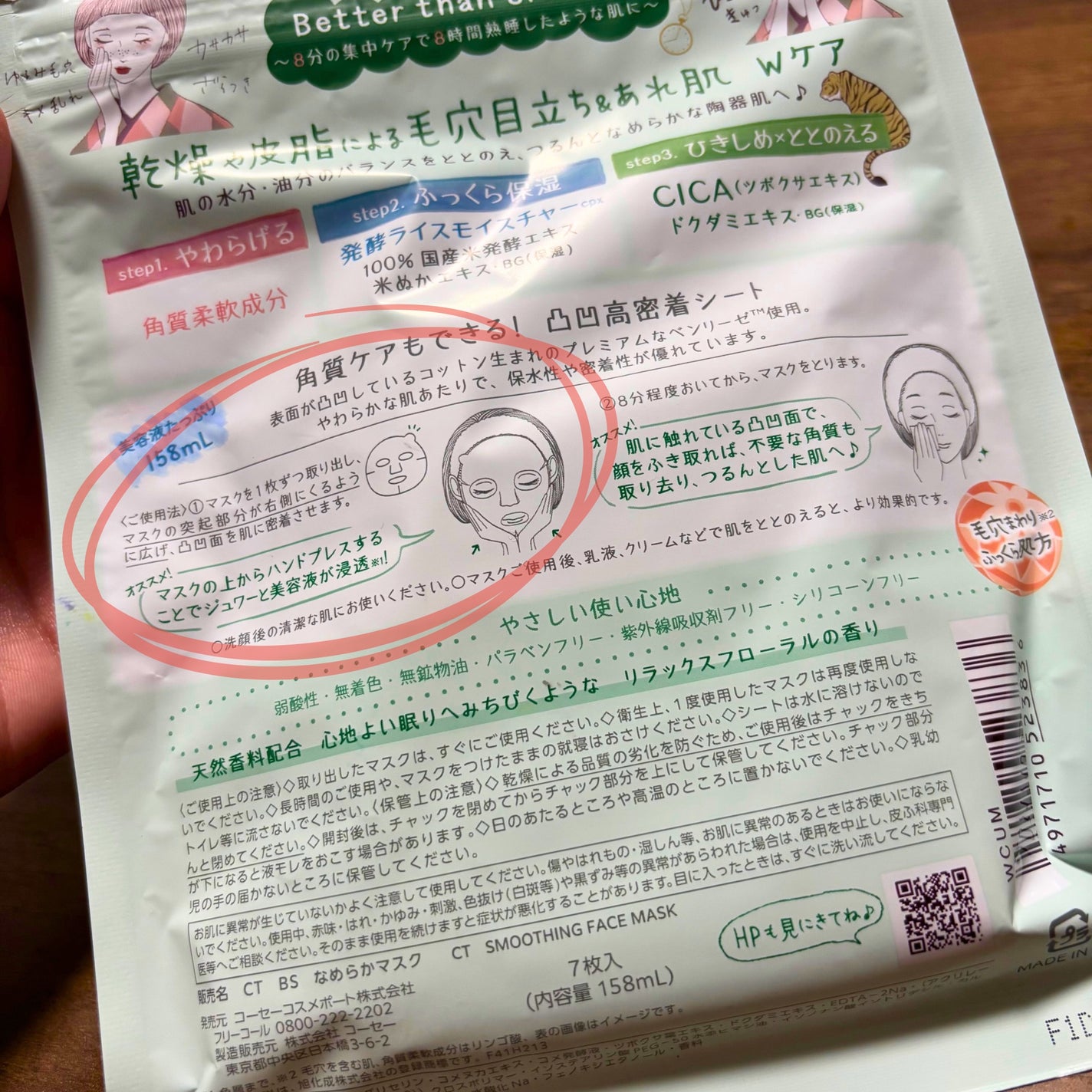 毛穴小町マスク /クリアターン/シートマスク・パックを使ったクチコミ(3枚目)