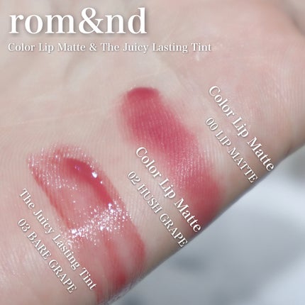 ザ ジューシーラスティングティント/rom&nd/リップティントを使ったクチコミ(6枚目)