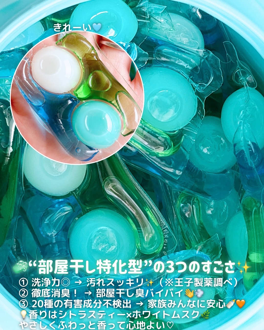 カーポッド 部屋干しEX/王子製薬/洗濯洗剤を使ったクチコミ（2枚目）