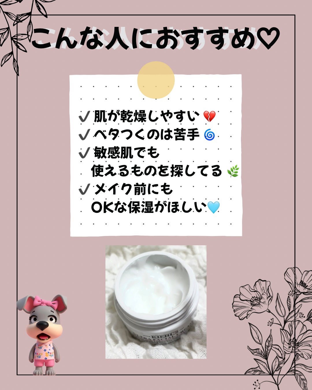 クリーム UFC/Kiehl's/フェイスクリームを使ったクチコミ（3枚目）