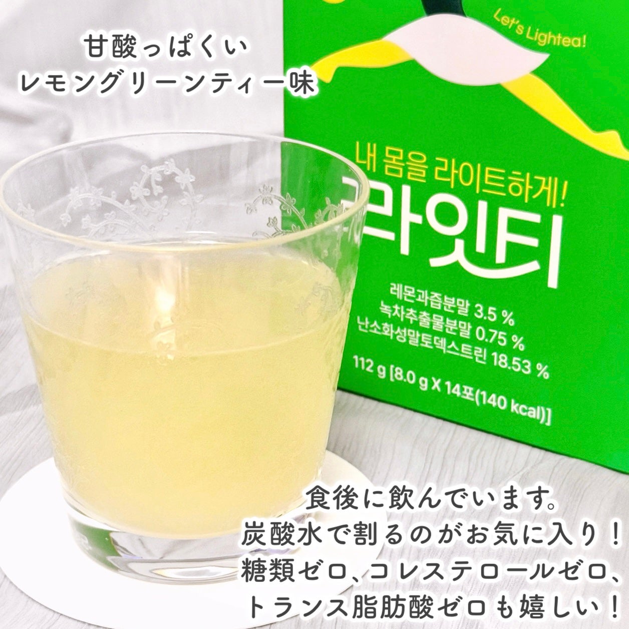 LINGTEA うるおい水分コラーゲン ブラッドオレンジ味/LINGTEA/美容サプリメントを使ったクチコミ(7枚目)