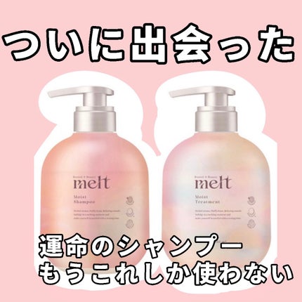 セラティス テラ プレミアム EX ナイト モイスト シャンプー/ヘアトリートメント/THERATIS/市販シャンプーを使ったクチコミ(1枚目)