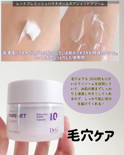 レッドブレミッシュ クリアスージングクリーム/Dr.G/フェイスクリームを使ったクチコミ(6枚目)