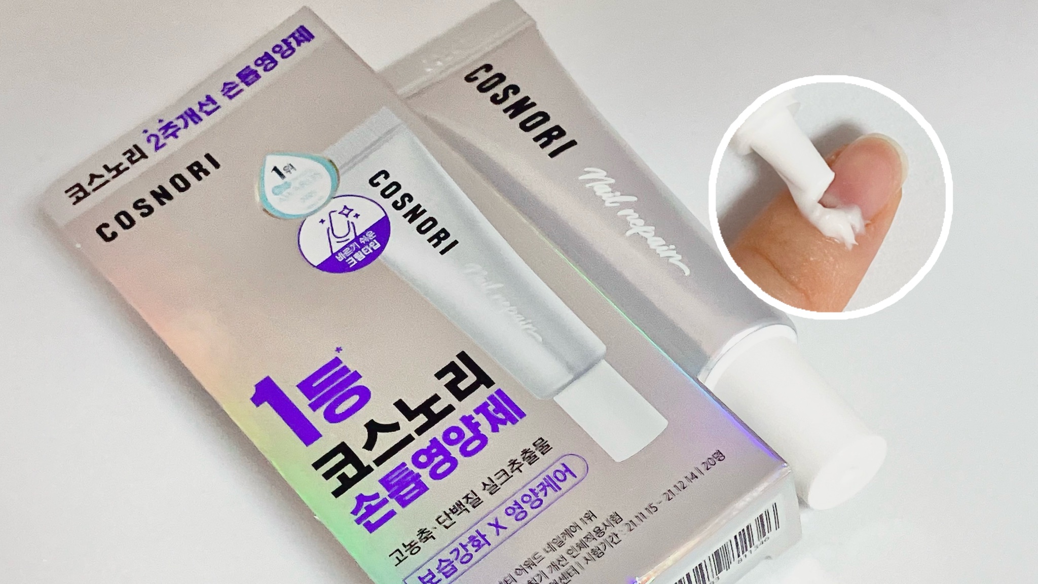 シルクリペアネイルクリーム/COSNORI/ネイルオイル・トリートメントを使ったクチコミ（2枚目）