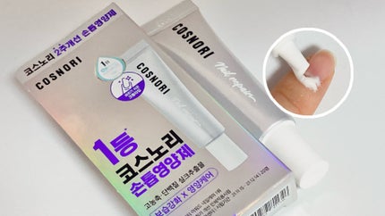 シルクリペアネイルクリーム/COSNORI/ネイルオイル・トリートメントを使ったクチコミ(2枚目)