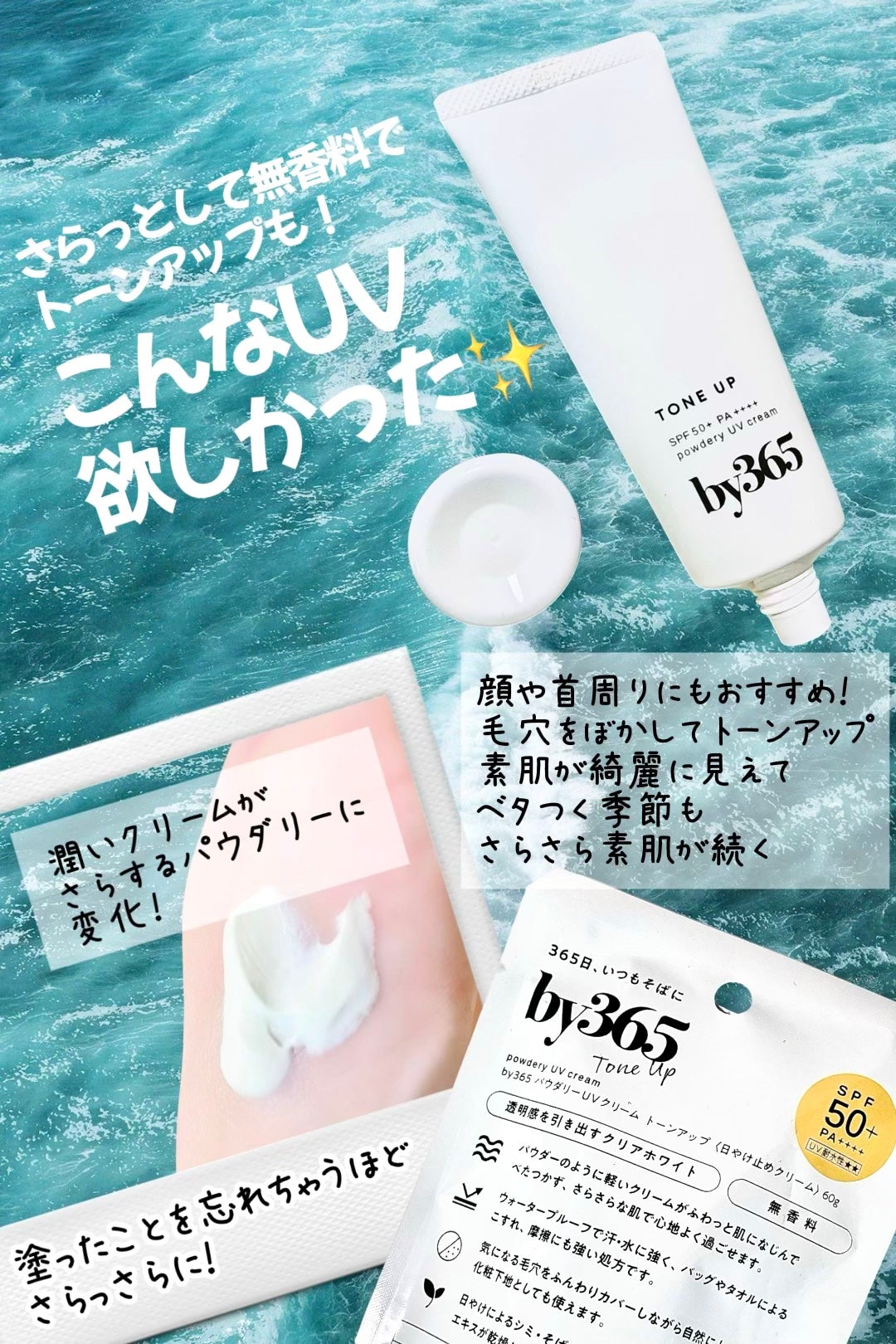 むーい on LIPS 「暑いので汗皮脂でベタベタするから正直何も塗りたくない夏☀️だけ..」(2枚目)
