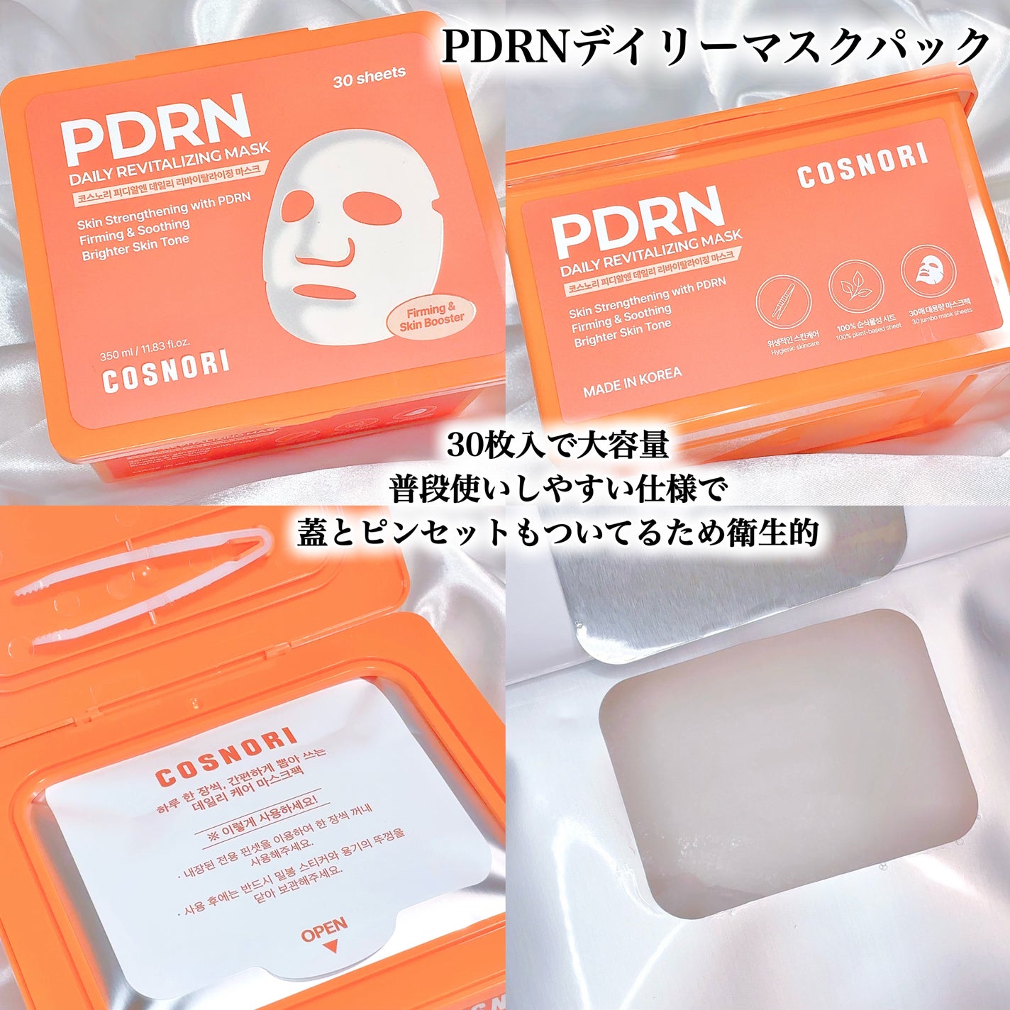 シルクリペアネイルクリーム/COSNORI/ネイルオイル・トリートメントを使ったクチコミ(4枚目)