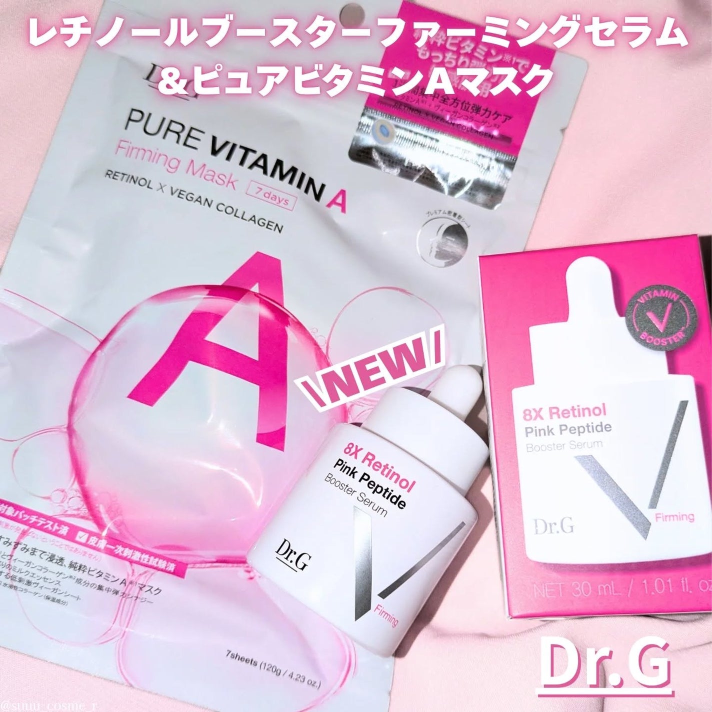 ドクタージー ピュア ビタミンA ファーミングマスク/Dr.G/シートマスク・パックを使ったクチコミ(1枚目)