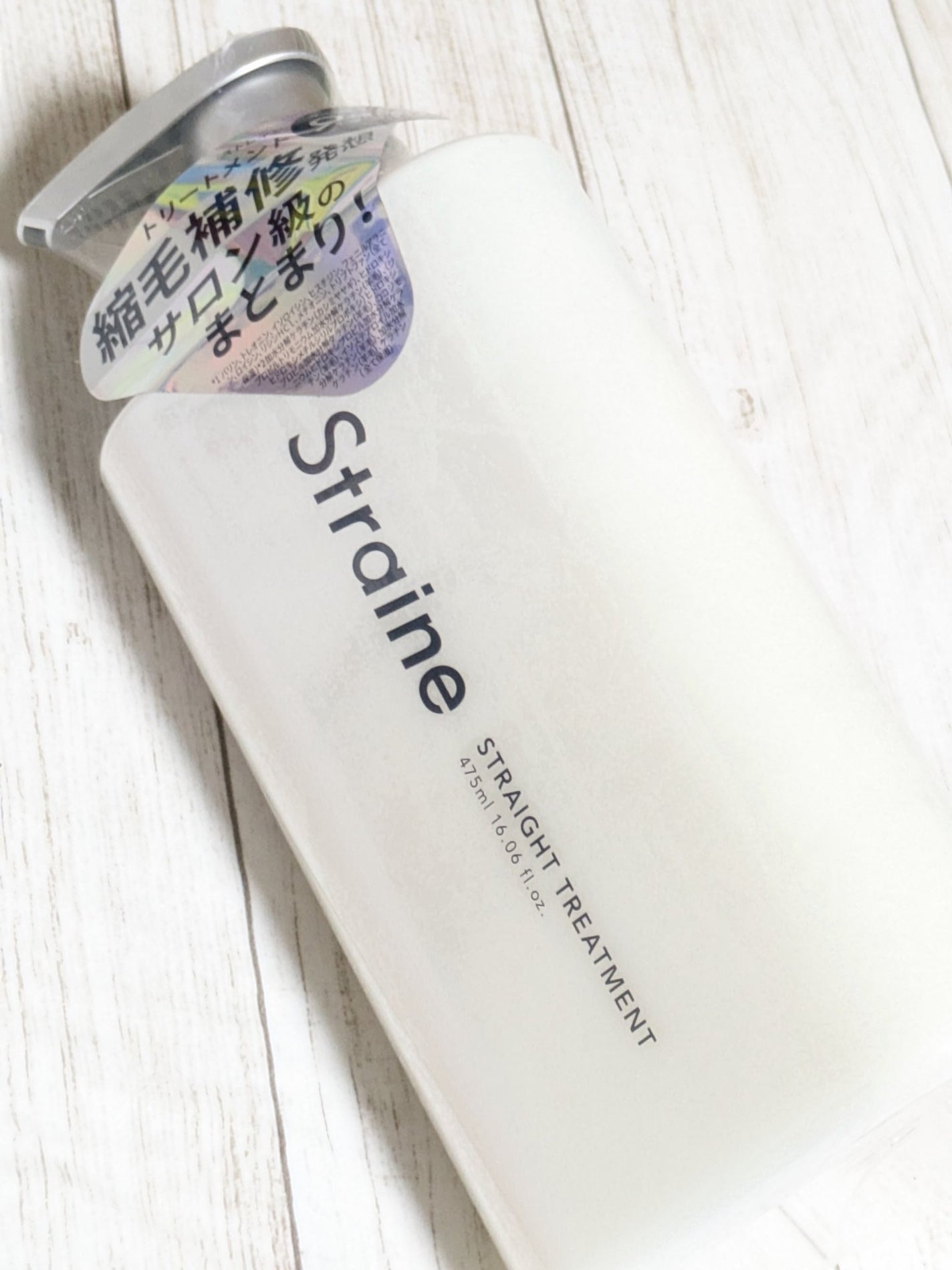 ストレートシャンプー/ストレートトリートメント ホワイトブロッサムの香り/Straine/市販シャンプーを使ったクチコミ(8枚目)