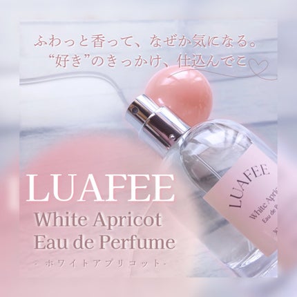 ホワイトアプリコット/LUAFEE/香水(レディース)を使ったクチコミ(1枚目)