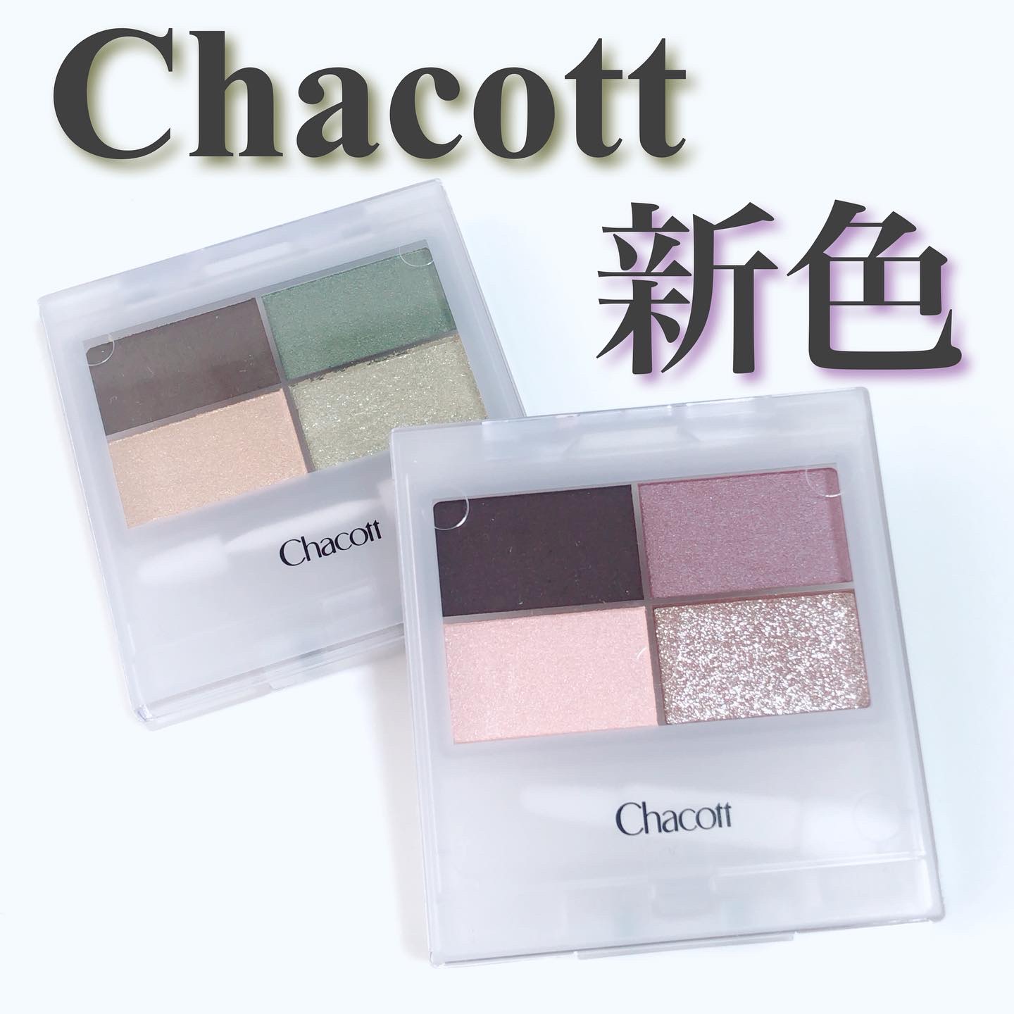 フェイスカラーパレット/チャコット・コスメティクス/アイシャドウパレットを使ったクチコミ（1枚目）