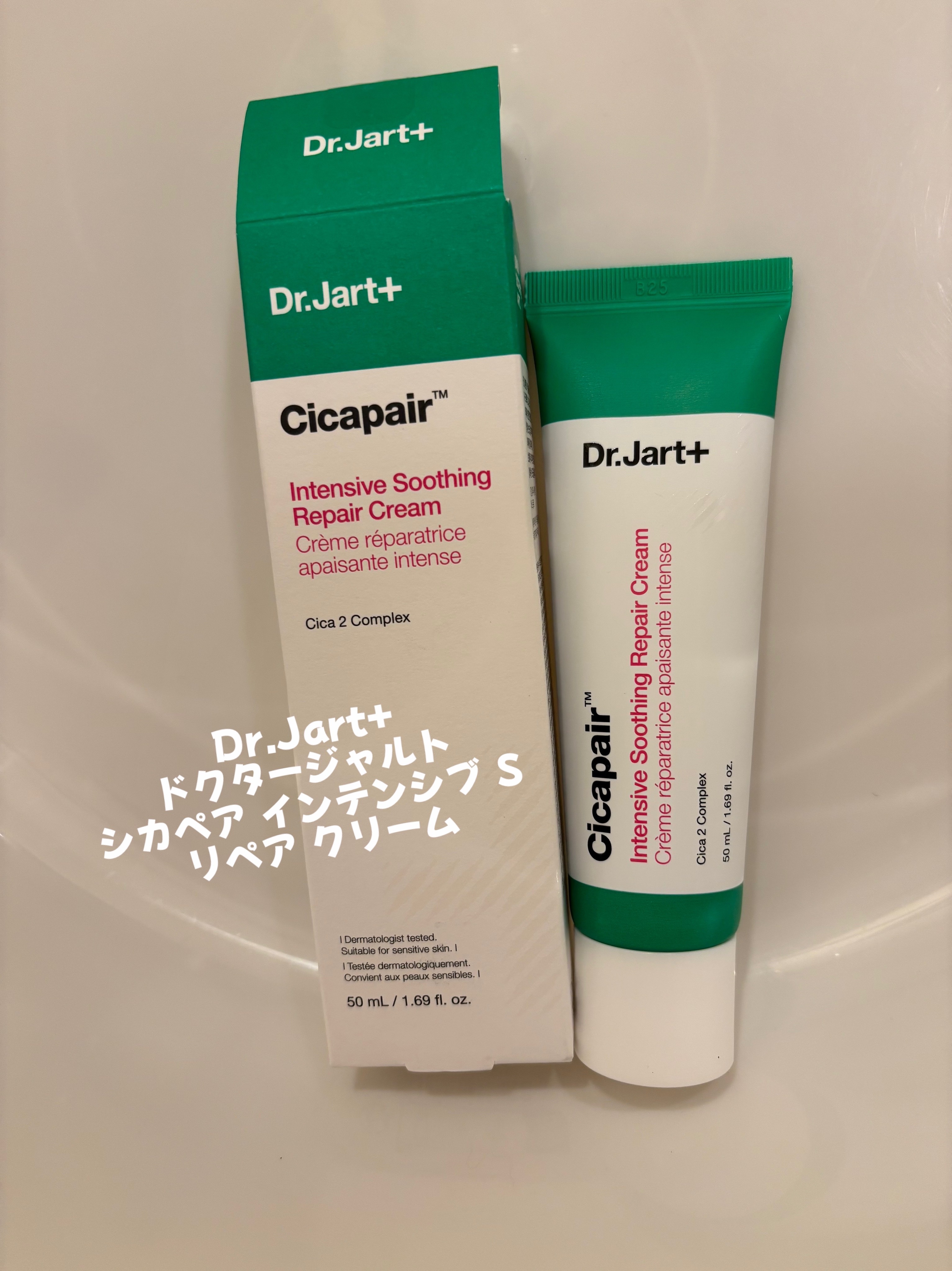 シカペア インテンシブ S リペア クリーム/Dr.Jart＋/フェイスクリームを使ったクチコミ（1枚目）