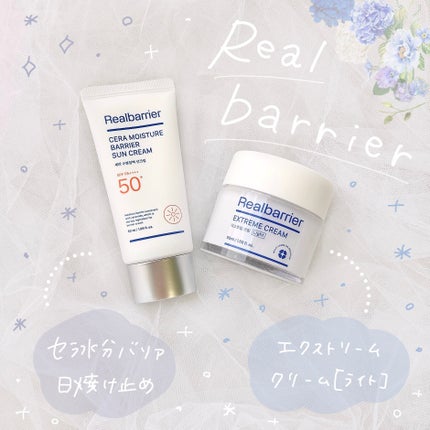 リアルバリア エクストリームクリーム ライト/Real Barrier/フェイスクリームを使ったクチコミ(1枚目)