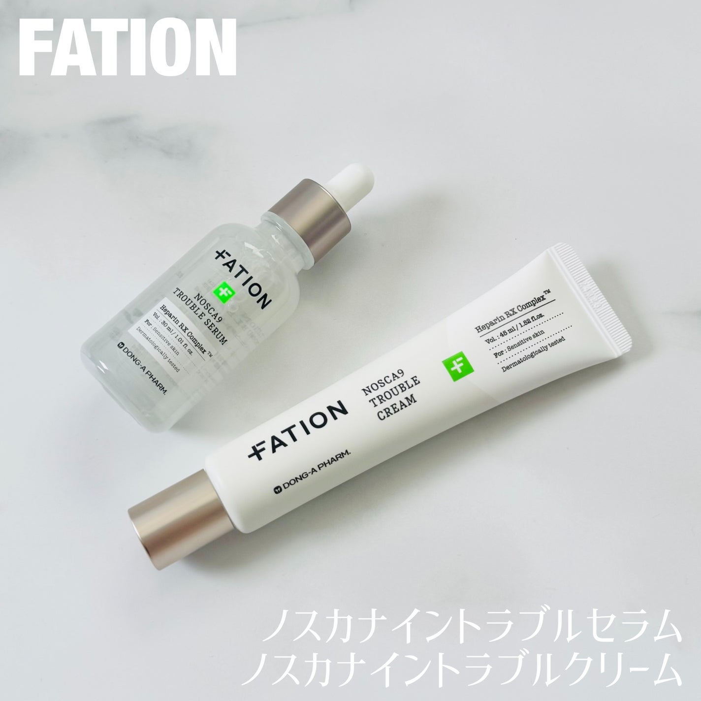 ノスカナイン トラブル セラム/FATION/美容液を使ったクチコミ(1枚目)