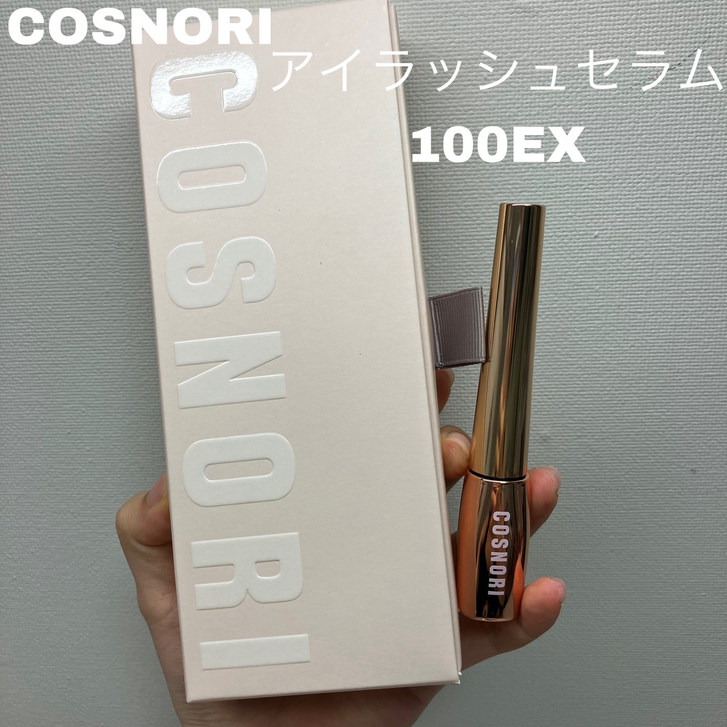 シルクリペアネイルクリーム/COSNORI/ネイルオイル・トリートメントを使ったクチコミ(4枚目)