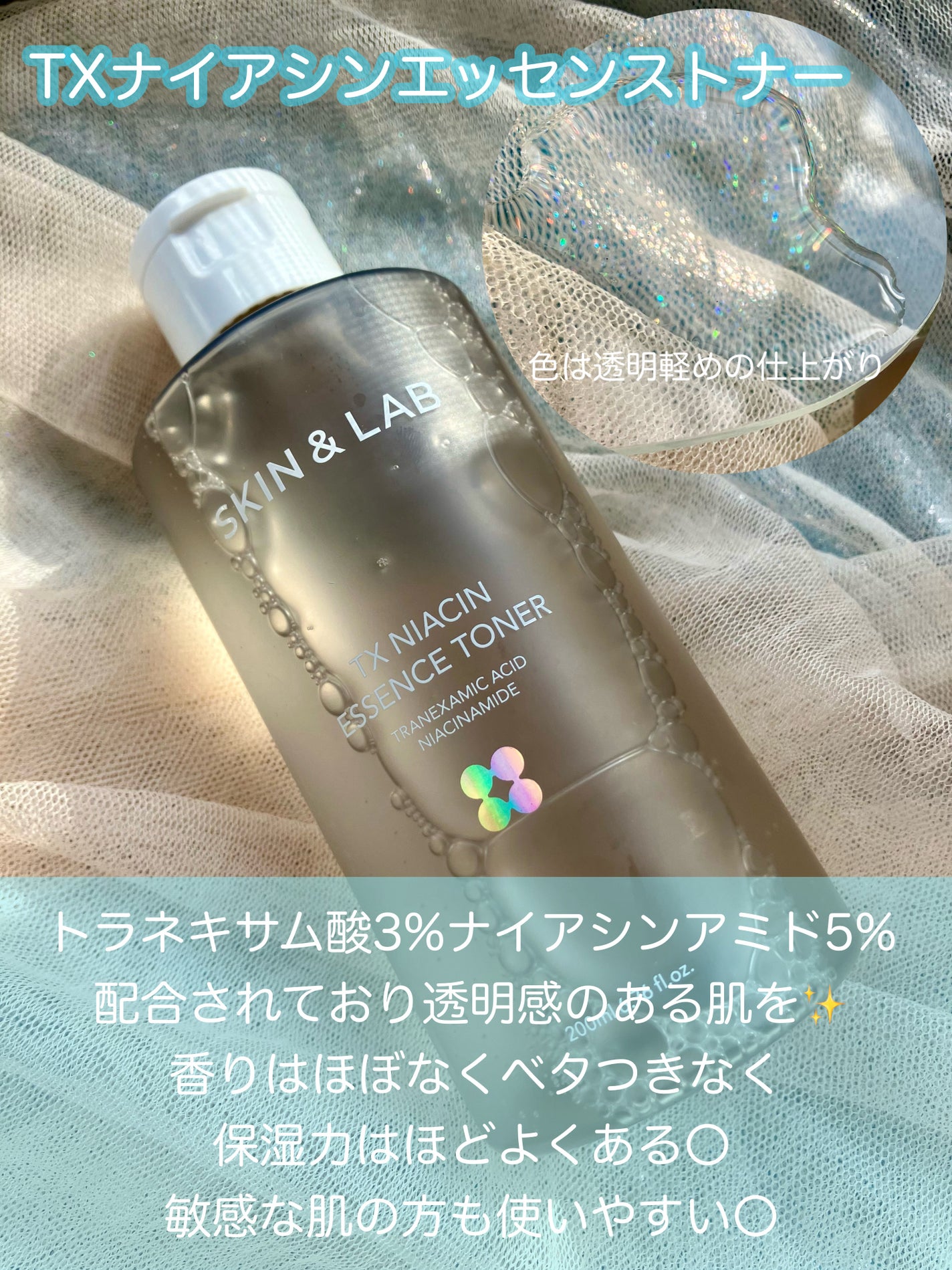 グルタチオンアンプルトナー/SKIN&LAB/化粧水を使ったクチコミ(3枚目)