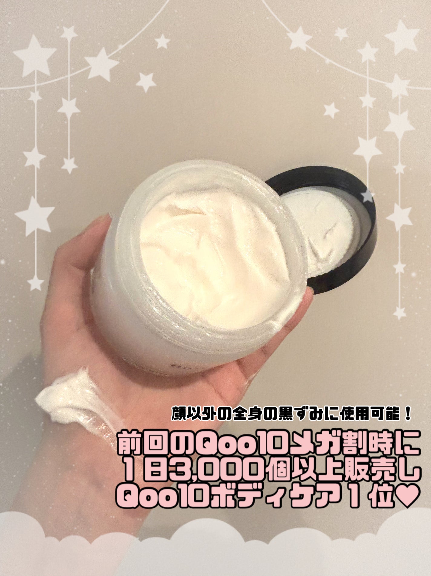 BnDアンダーアームクリーム(ボディクリーム)/BnD/デリケートゾーンケアを使ったクチコミ(2枚目)