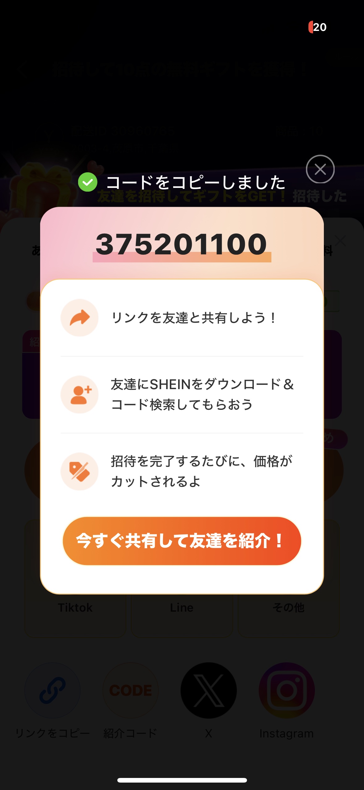 を使ったクチコミ（1枚目）