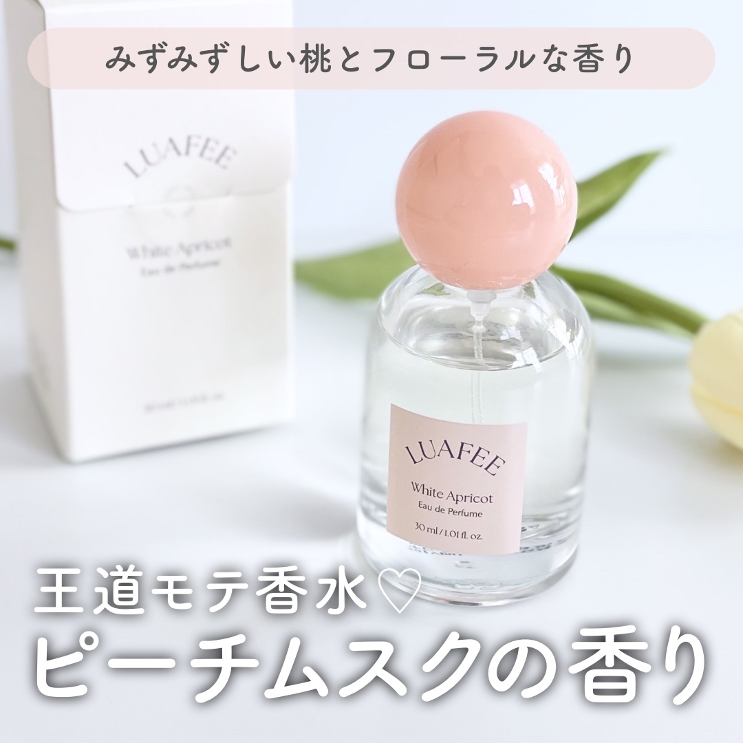 ホワイトアプリコット/LUAFEE/香水(レディース)を使ったクチコミ（1枚目）