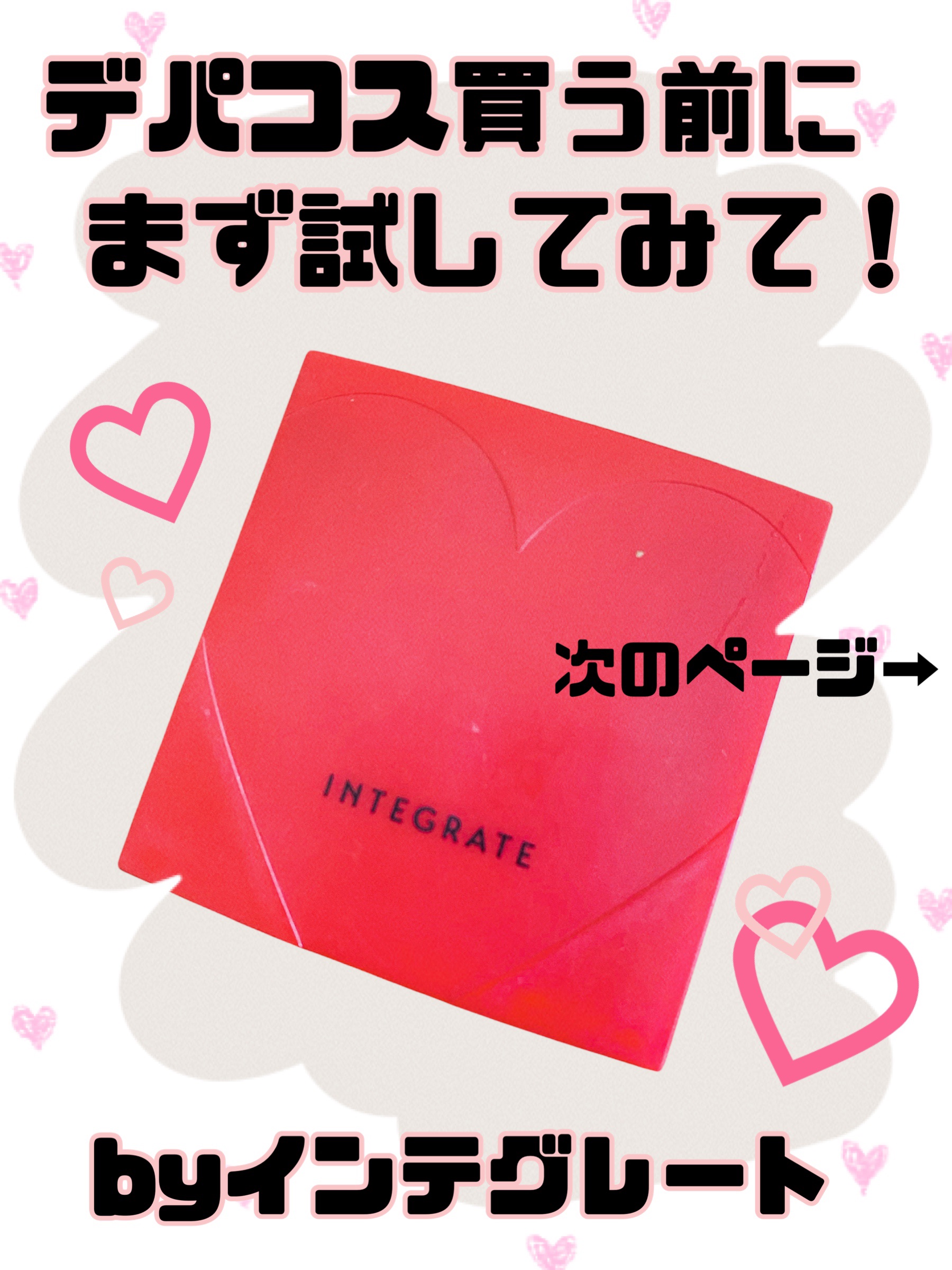 プロフィニッシュファンデーション オークル30/インテグレート/パウダーファンデーションを使ったクチコミ（1枚目）