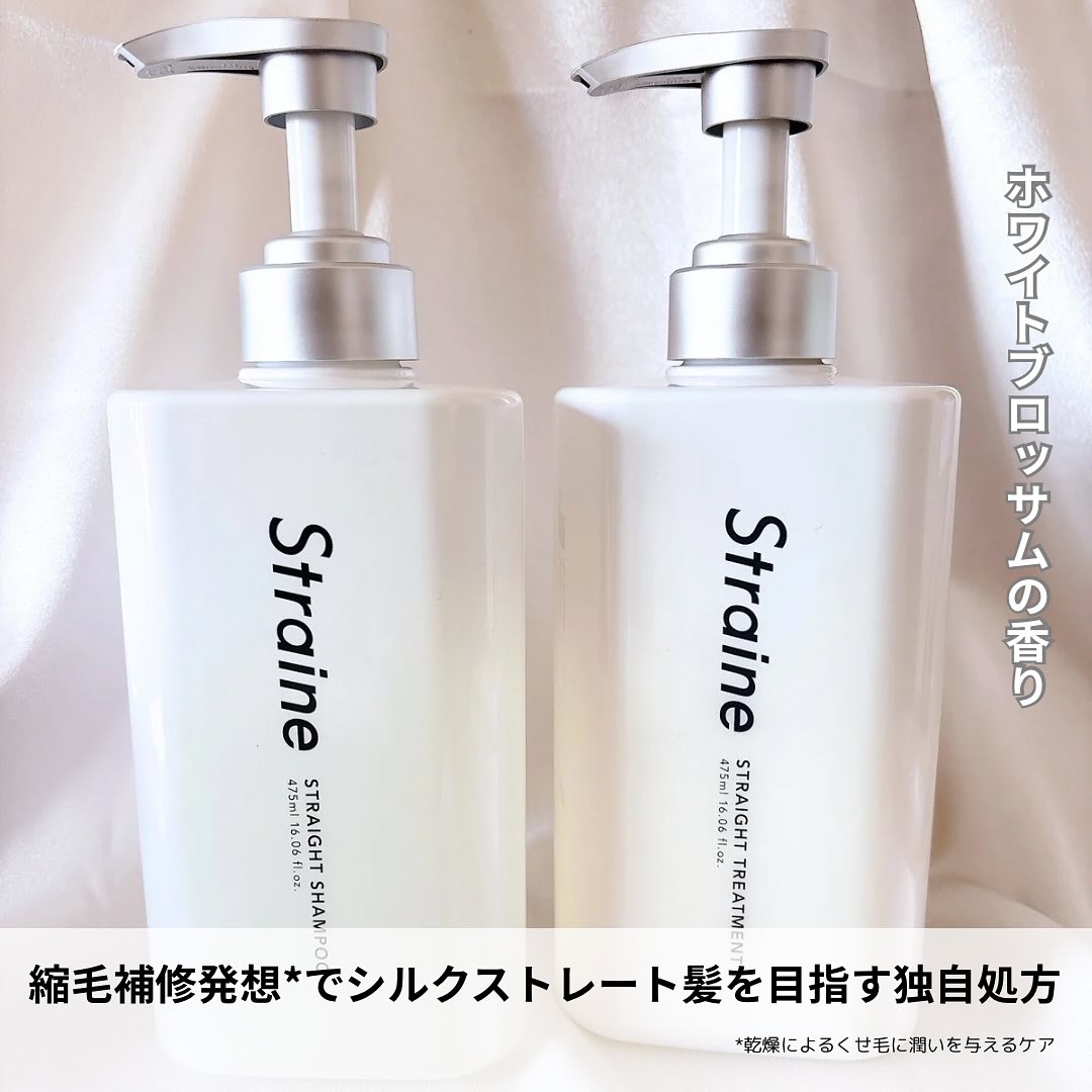 ストレートシャンプー/ストレートトリートメント ホワイトブロッサムの香り/Straine/市販シャンプーを使ったクチコミ（2枚目）