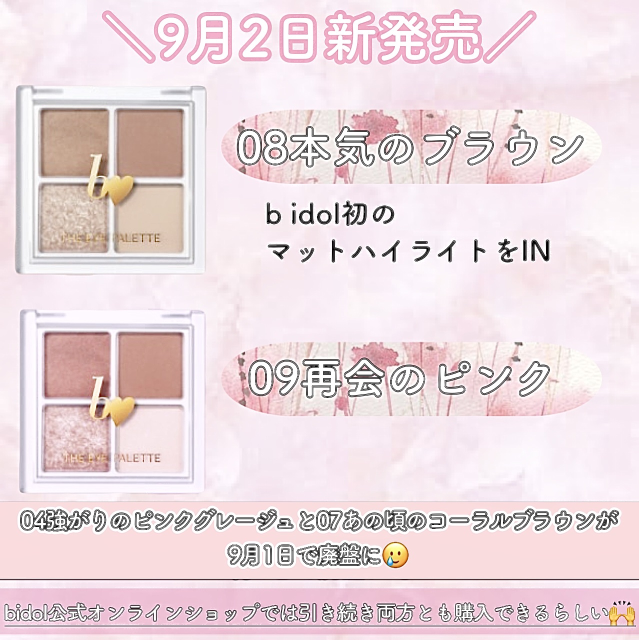 THE アイパレR/b idol/アイシャドウパレットを使ったクチコミ（2枚目）