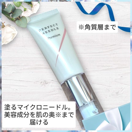 FABIUS パーフェクトニードルプレミアムのクチコミ「パーフェクトニードルプレミアムを
お試しさせて頂きました。
こちらは1日2回朝晩に
塗ってス.....」(2枚目)