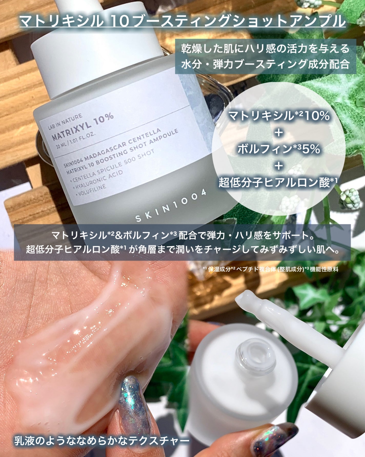 レチノール 0.2 ブースティングショット アンプル/SKIN1004/美容液を使ったクチコミ(4枚目)