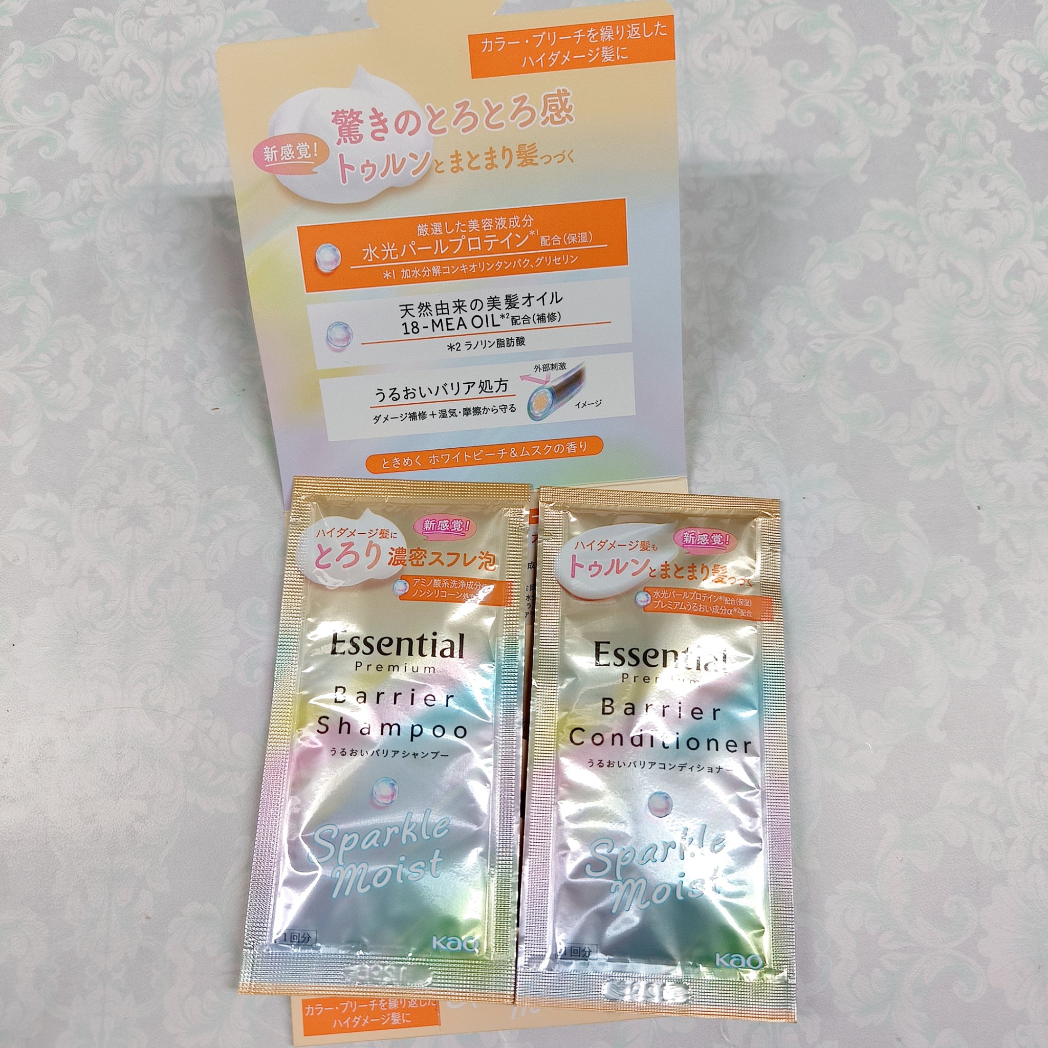 エッセンシャルプレミアム バリアシャンプー・コンディショナー スパークルモイスト/エッセンシャル/市販シャンプーを使ったクチコミ（3枚目）