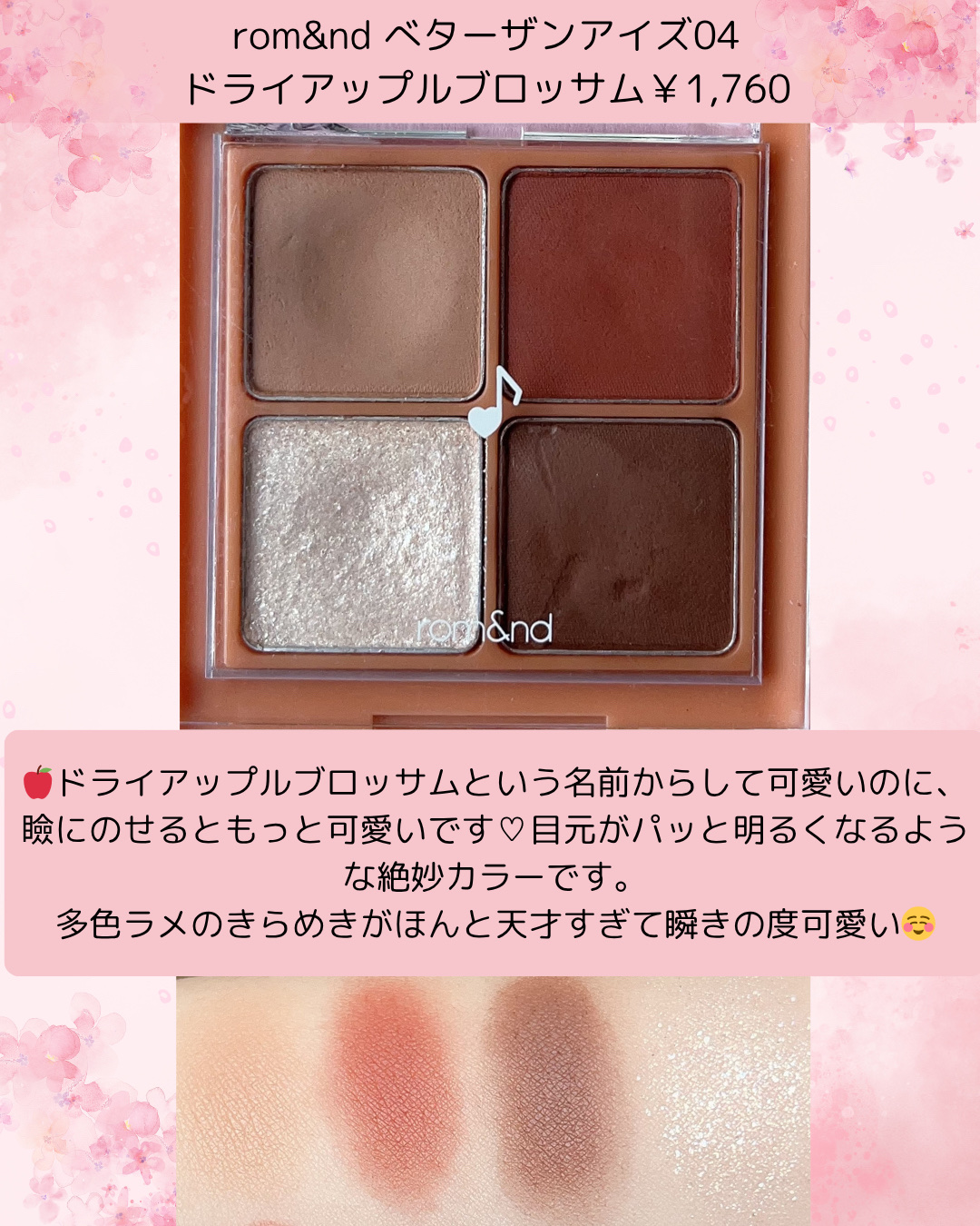 ベターザンアイズ/rom&amp;nd/アイシャドウパレットを使ったクチコミ（3枚目）