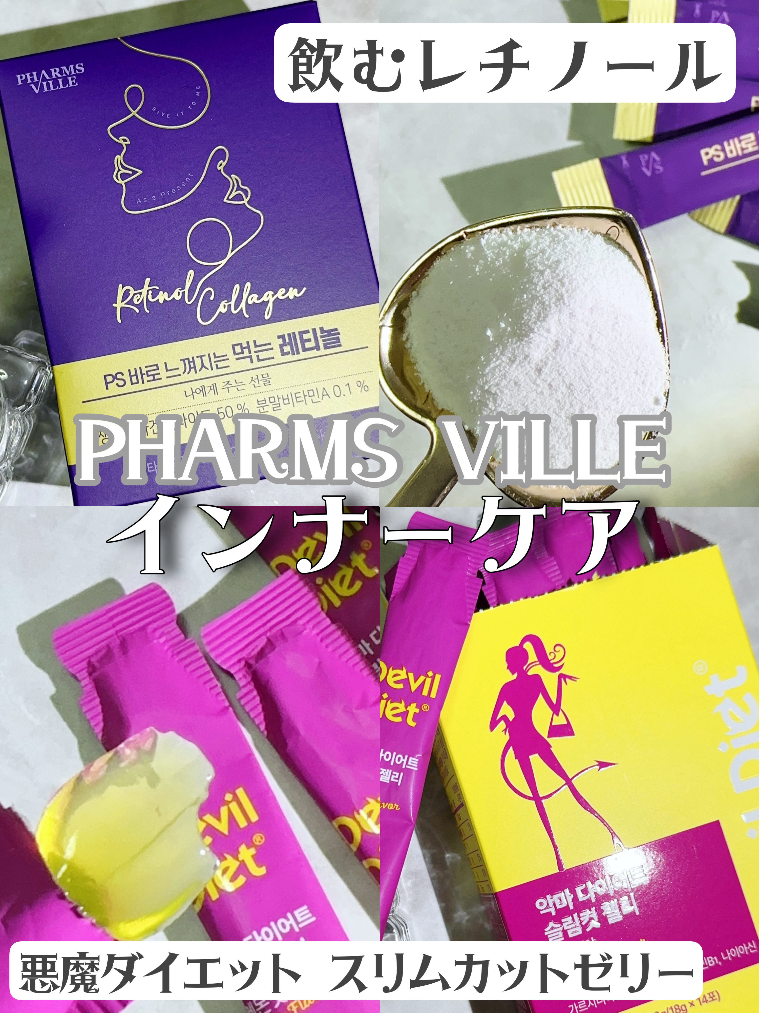 飲むレチノール/ファームスビル/美容サプリメントを使ったクチコミ（1枚目）